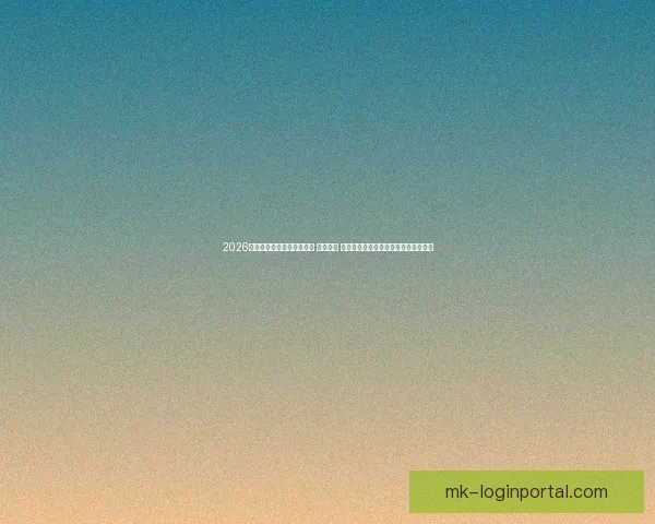 2026年世界杯将在三国联合举办 探索美国 墨西哥和加拿大的赛事魅力与文化交融