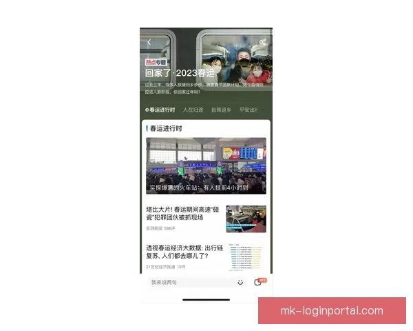 MK体育入口全新体验平台开启全天候赛事资讯与精彩互动