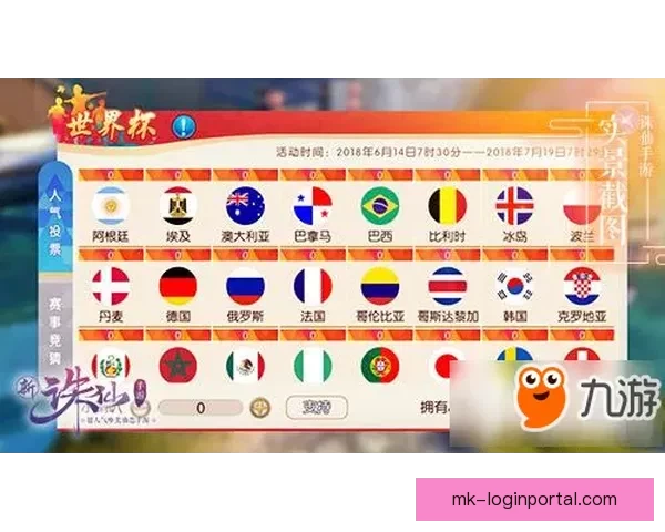 世界杯竞猜游戏大厅开启全新挑战，精彩赛事等你来战，快来加入赢大奖！