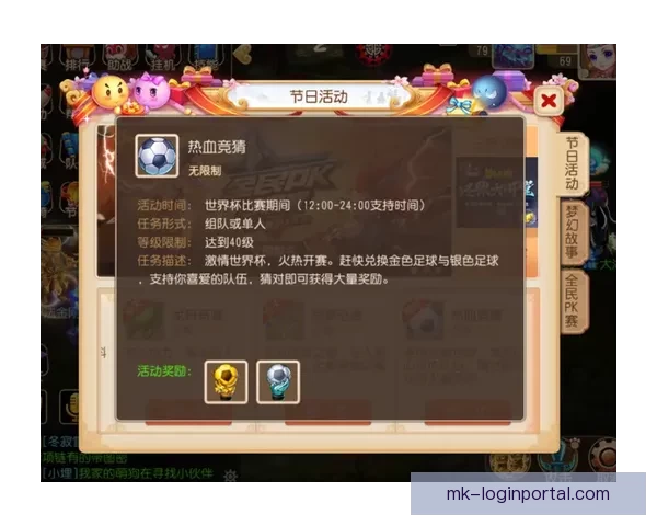 尽享世界杯竞猜乐趣，畅玩精彩赛事预测与奖励活动平台