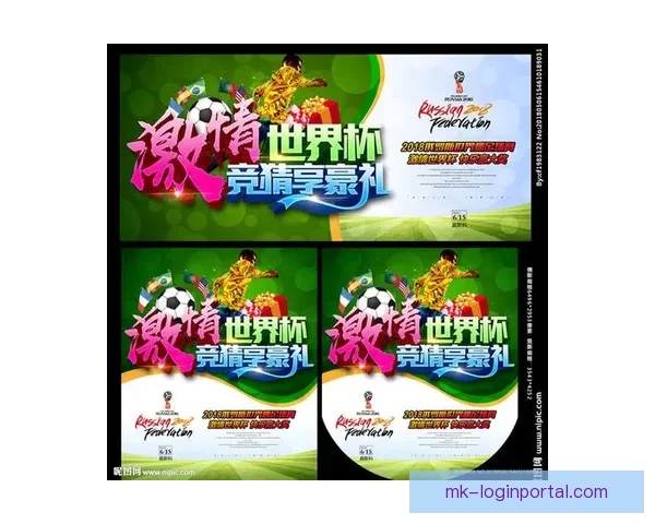 世界杯竞猜游戏网站助你预测赛事胜负轻松赢大奖，精彩活动等你来参与