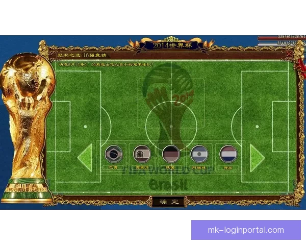 世界杯竞猜游戏规则全解析让你轻松玩转赛事投注技巧