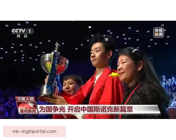 00后吴宜泽首夺斯诺克世锦赛愿全力以赴追逐冠军荣耀